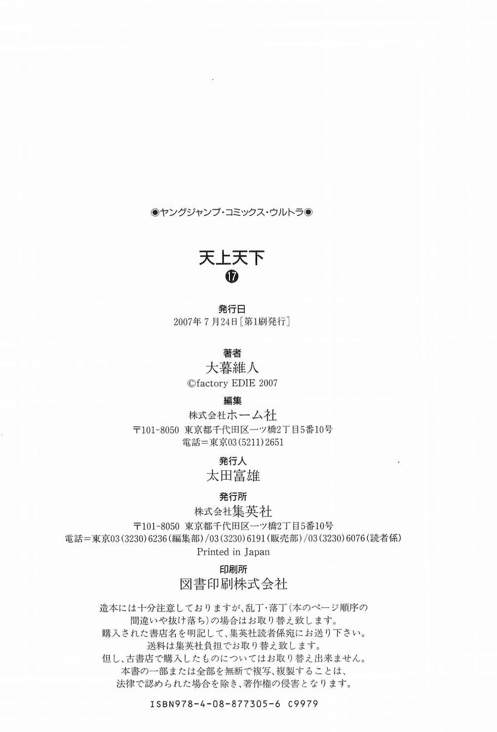 Read Tenjou Tenge (es) Manga Online