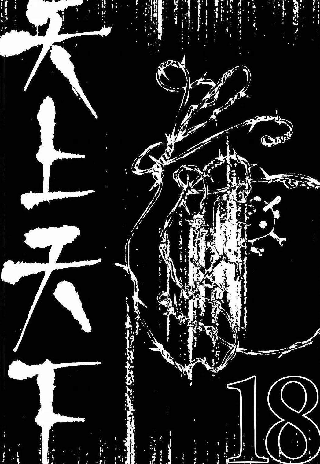 Read Tenjou Tenge (es) Manga Online