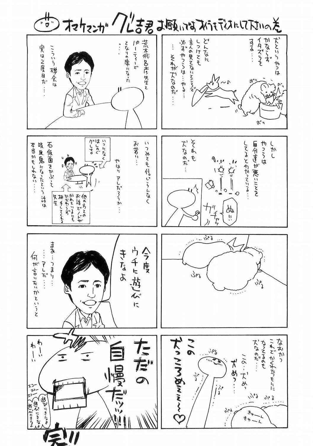 Read Tenjou Tenge (es) Manga Online