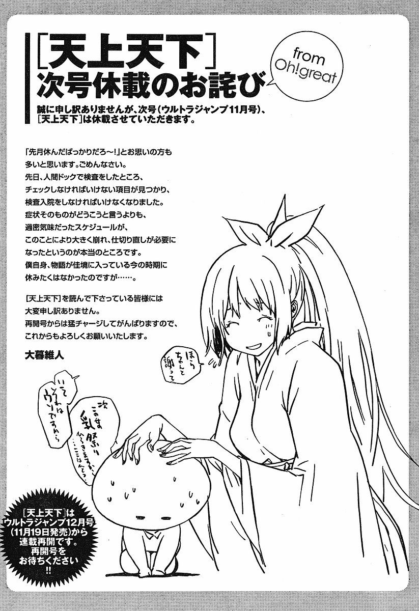 Read Tenjou Tenge (es) Manga Online