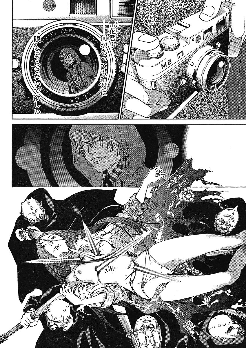 Read Tenjou Tenge (es) Manga Online