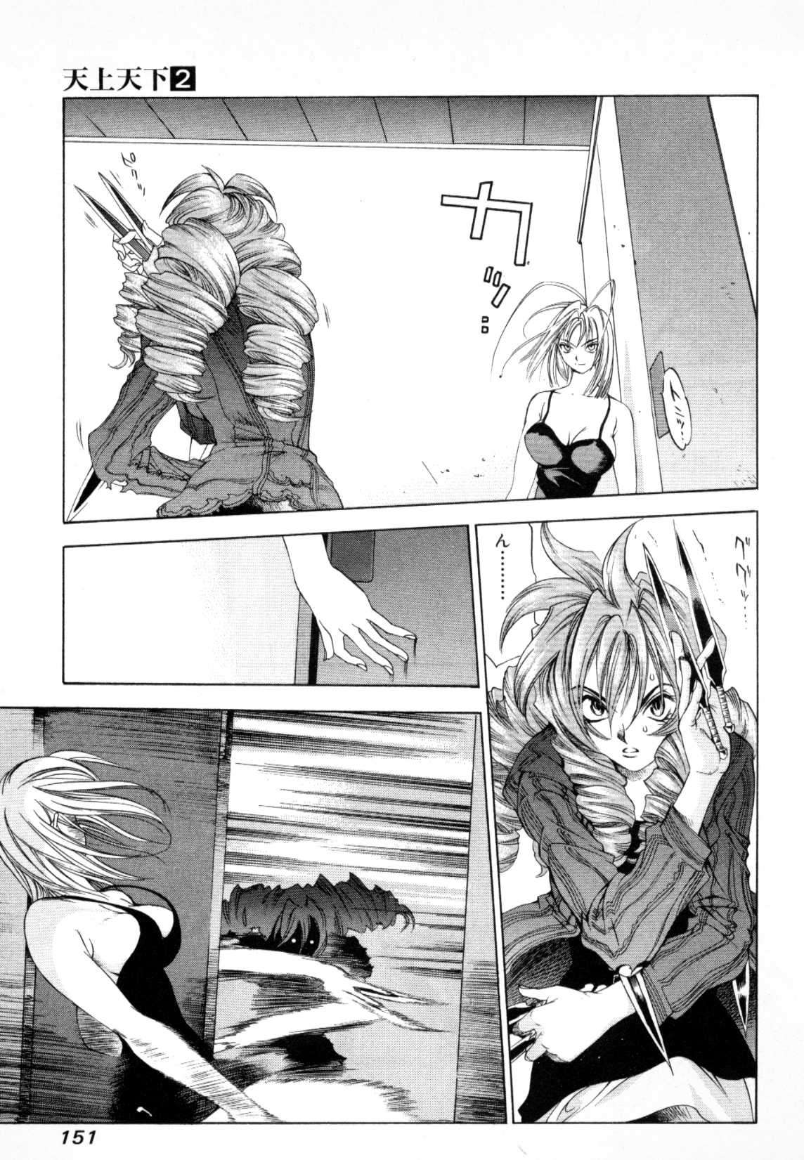Read Tenjou Tenge (es) Manga Online