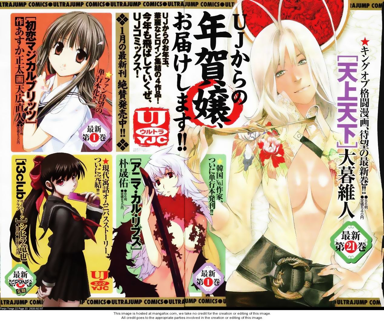 Read Tenjou Tenge (es) Manga Online