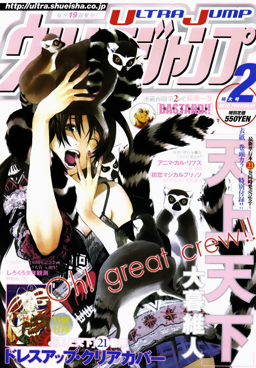 Read Tenjou Tenge (es) Manga Online