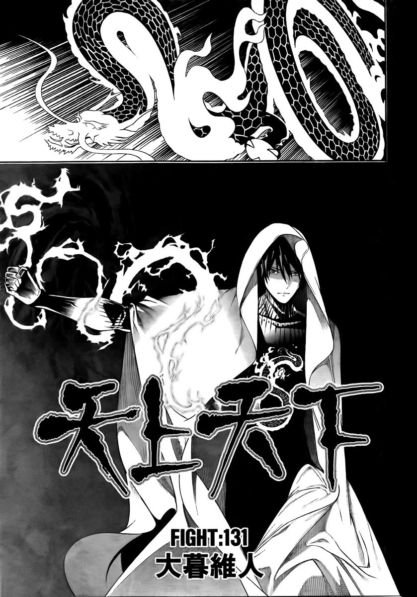 Read Tenjou Tenge (es) Manga Online