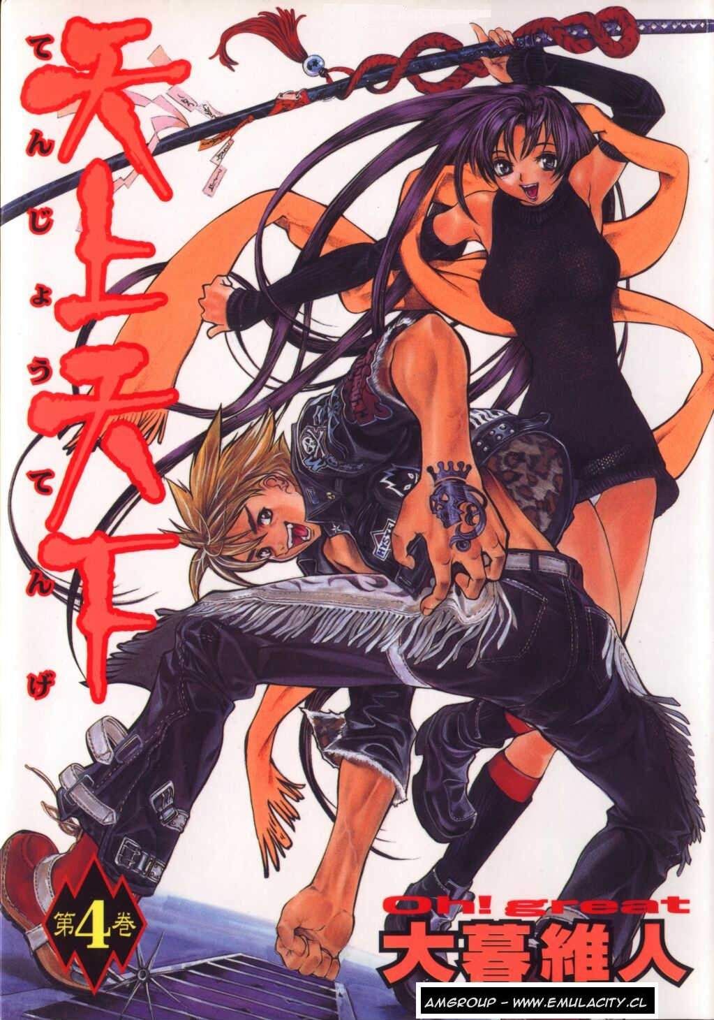 Read Tenjou Tenge (es) Manga Online