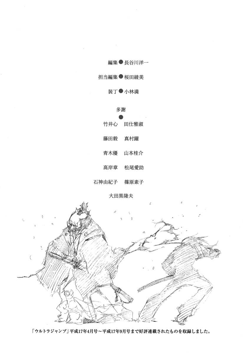 Read Tenjou Tenge (es) Manga Online