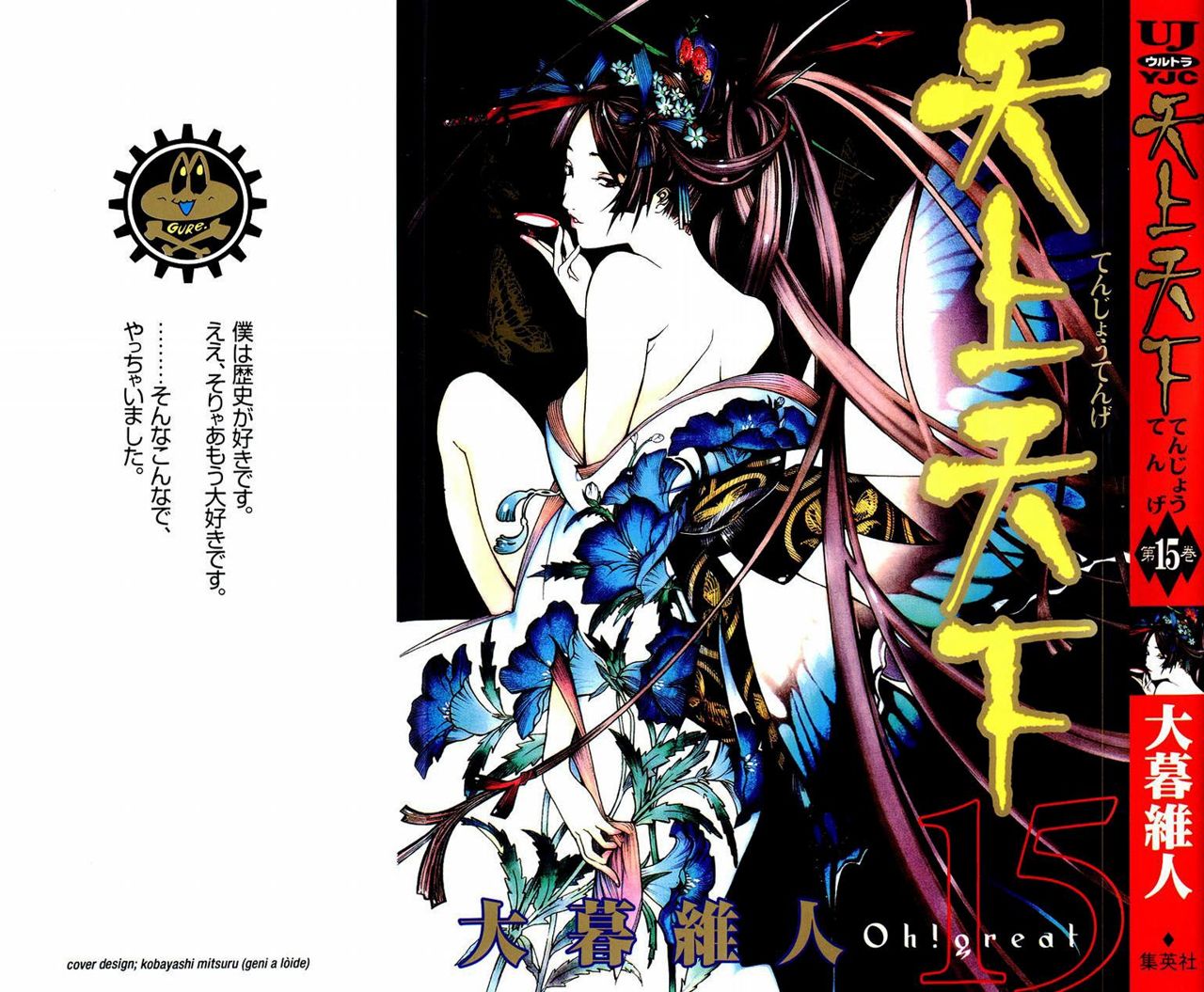 Read Tenjou Tenge (es) Manga Online