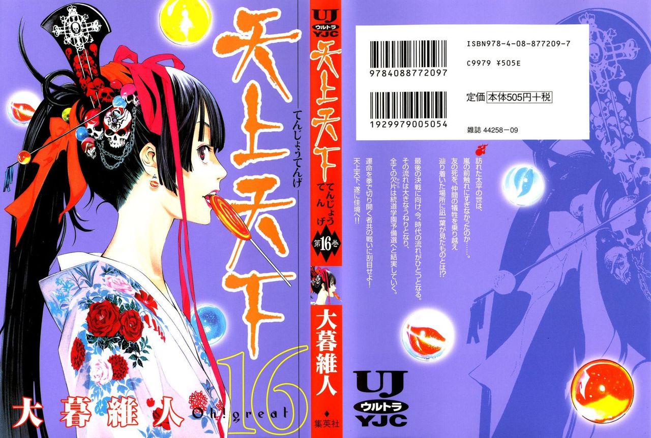 Read Tenjou Tenge (es) Manga Online