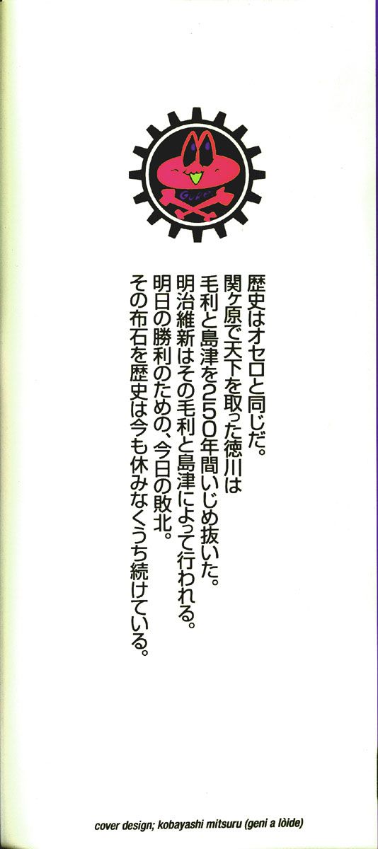 Read Tenjou Tenge (es) Manga Online