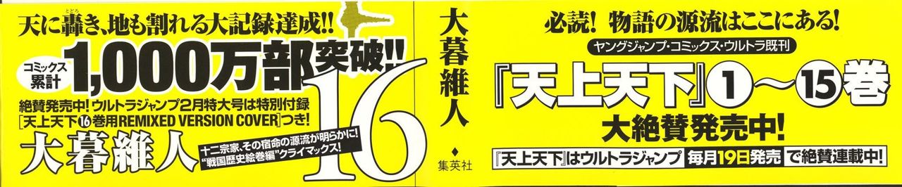 Read Tenjou Tenge (es) Manga Online