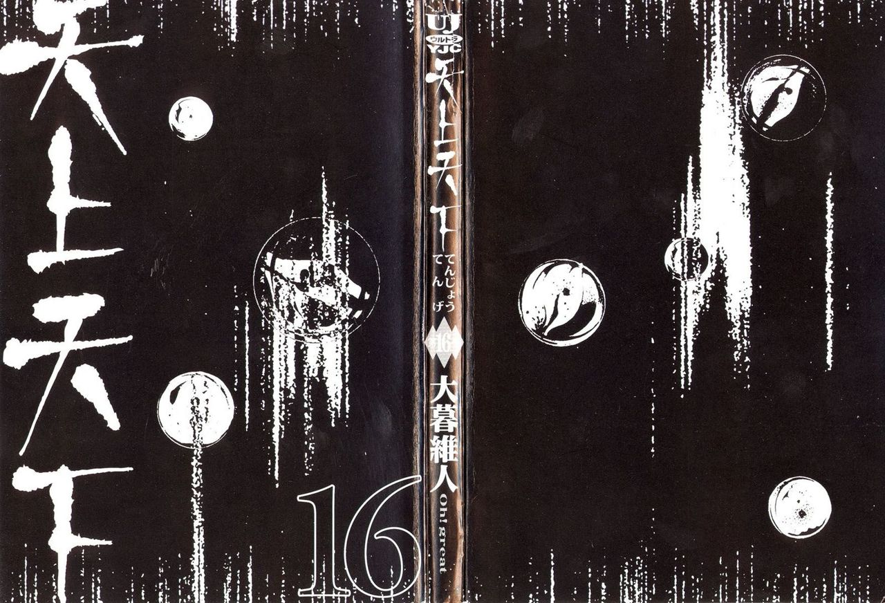 Read Tenjou Tenge (es) Manga Online