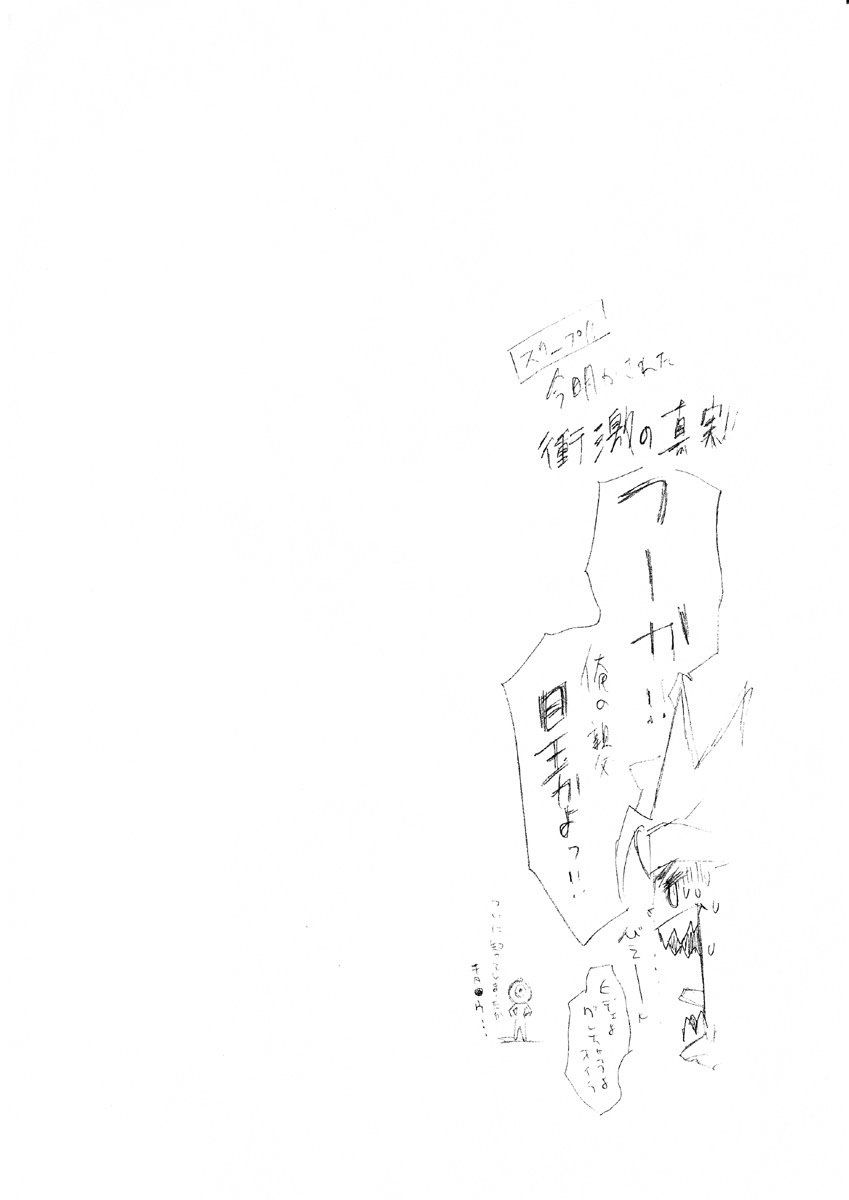 Read Tenjou Tenge (es) Manga Online