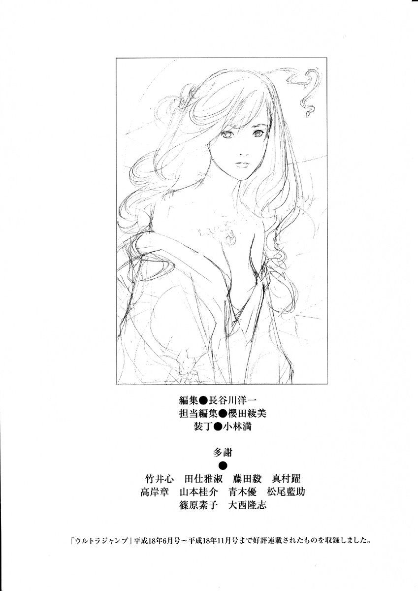 Read Tenjou Tenge (es) Manga Online