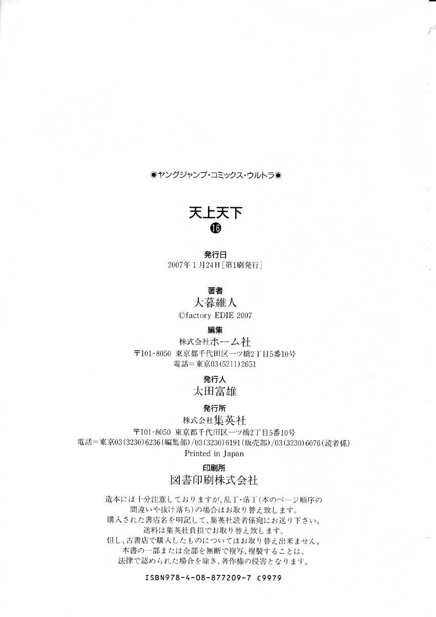 Read Tenjou Tenge (es) Manga Online