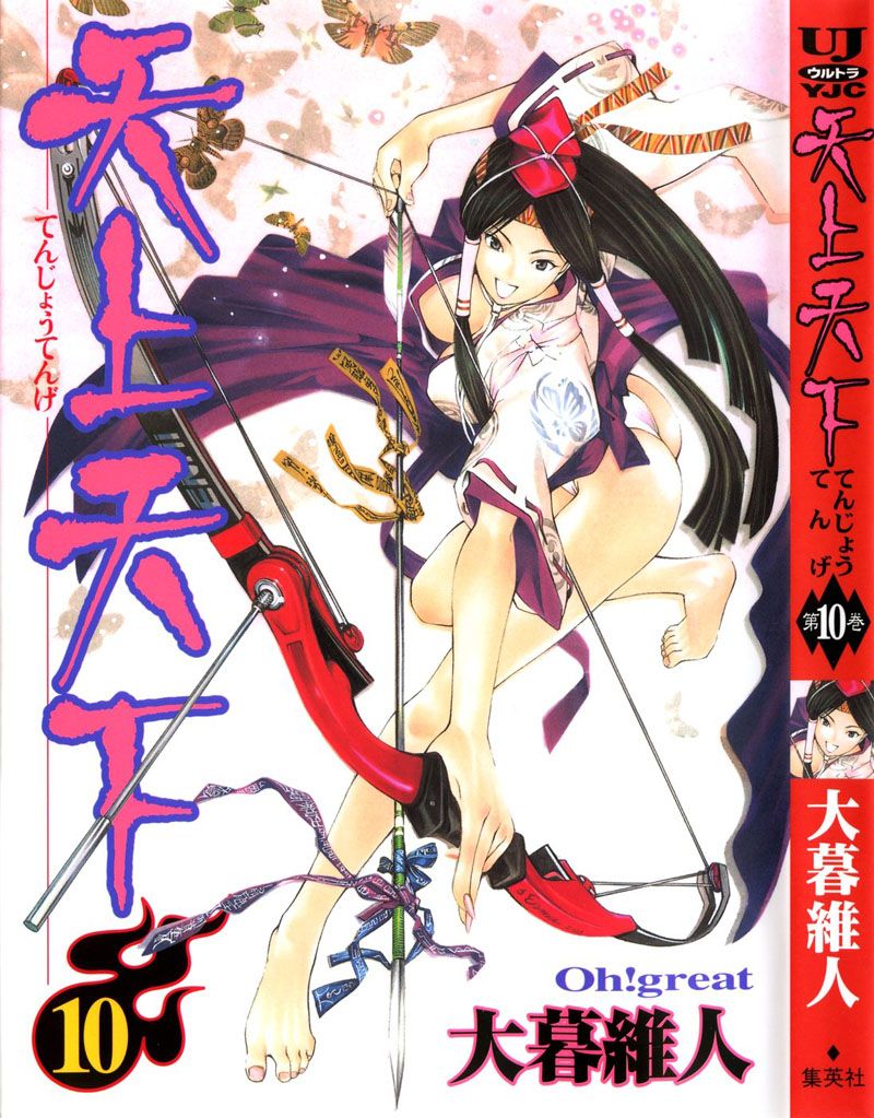 Read Tenjou Tenge (es) Manga Online
