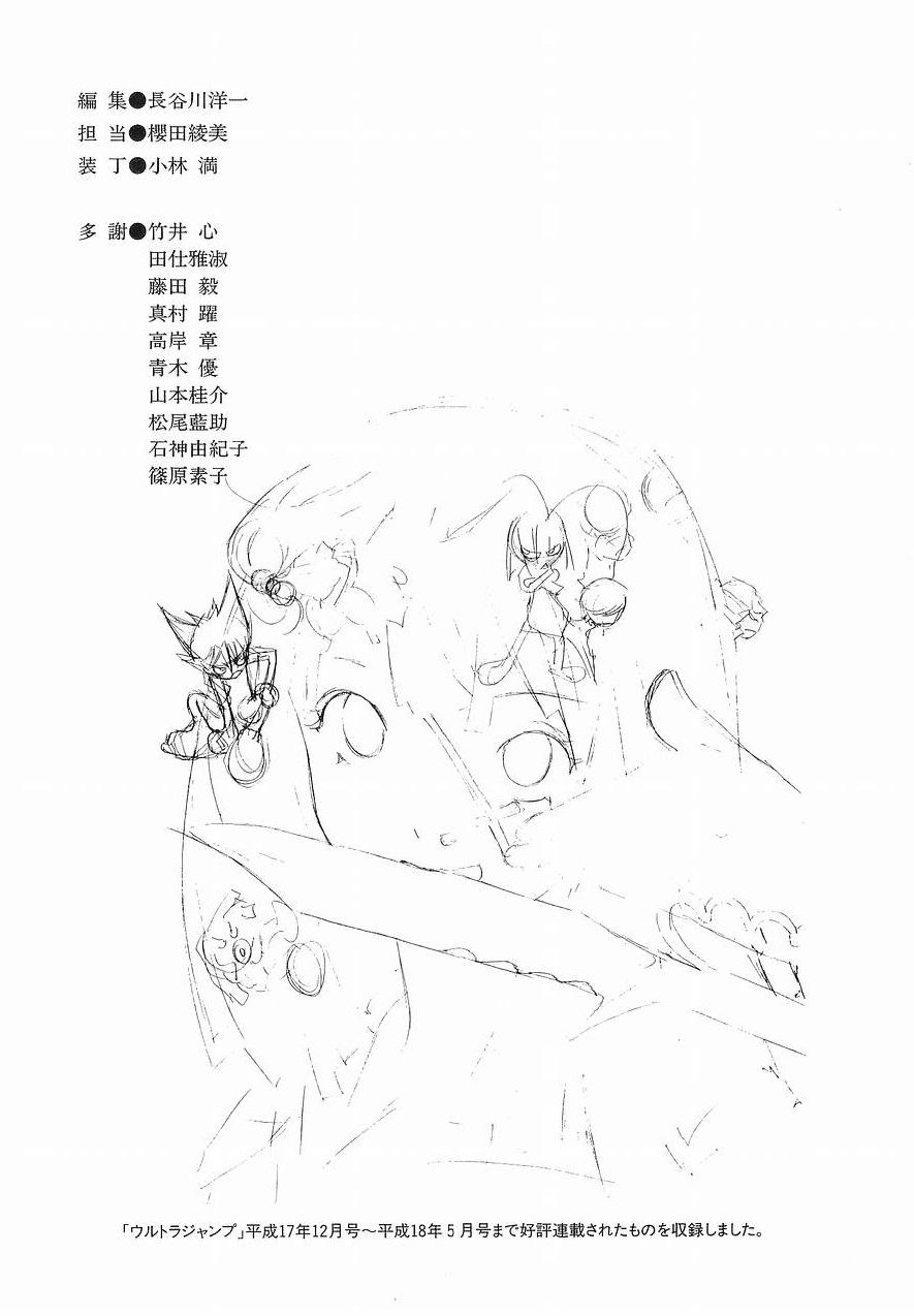 Read Tenjou Tenge (es) Manga Online