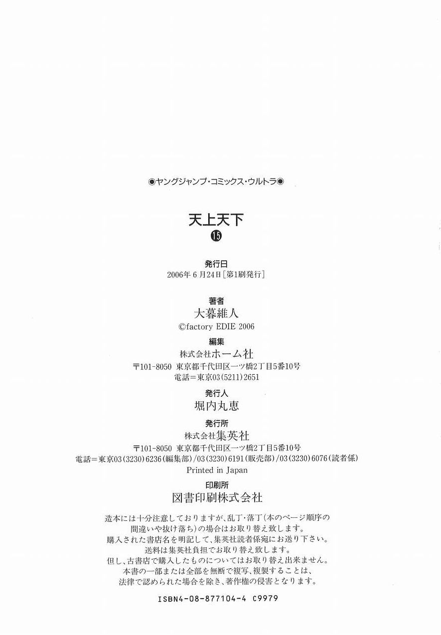 Read Tenjou Tenge (es) Manga Online