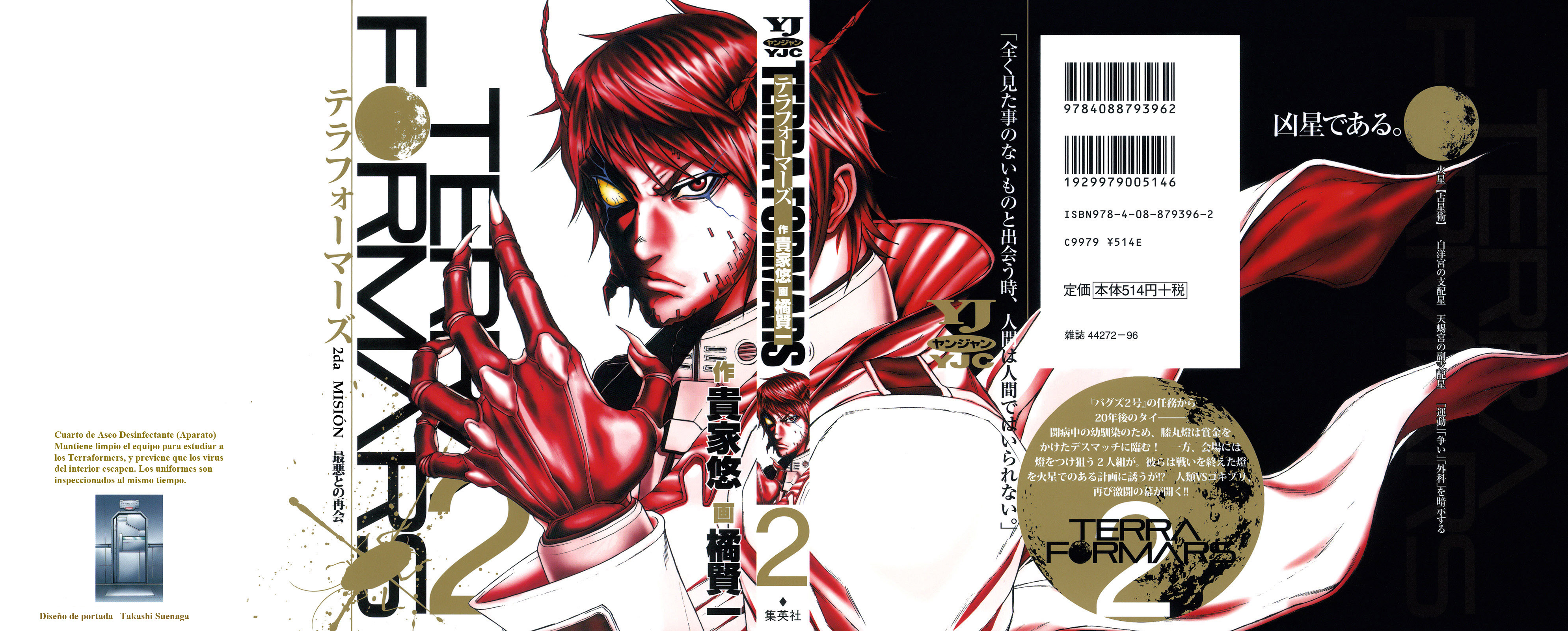 Read Terra Formars (es) Manga Online
