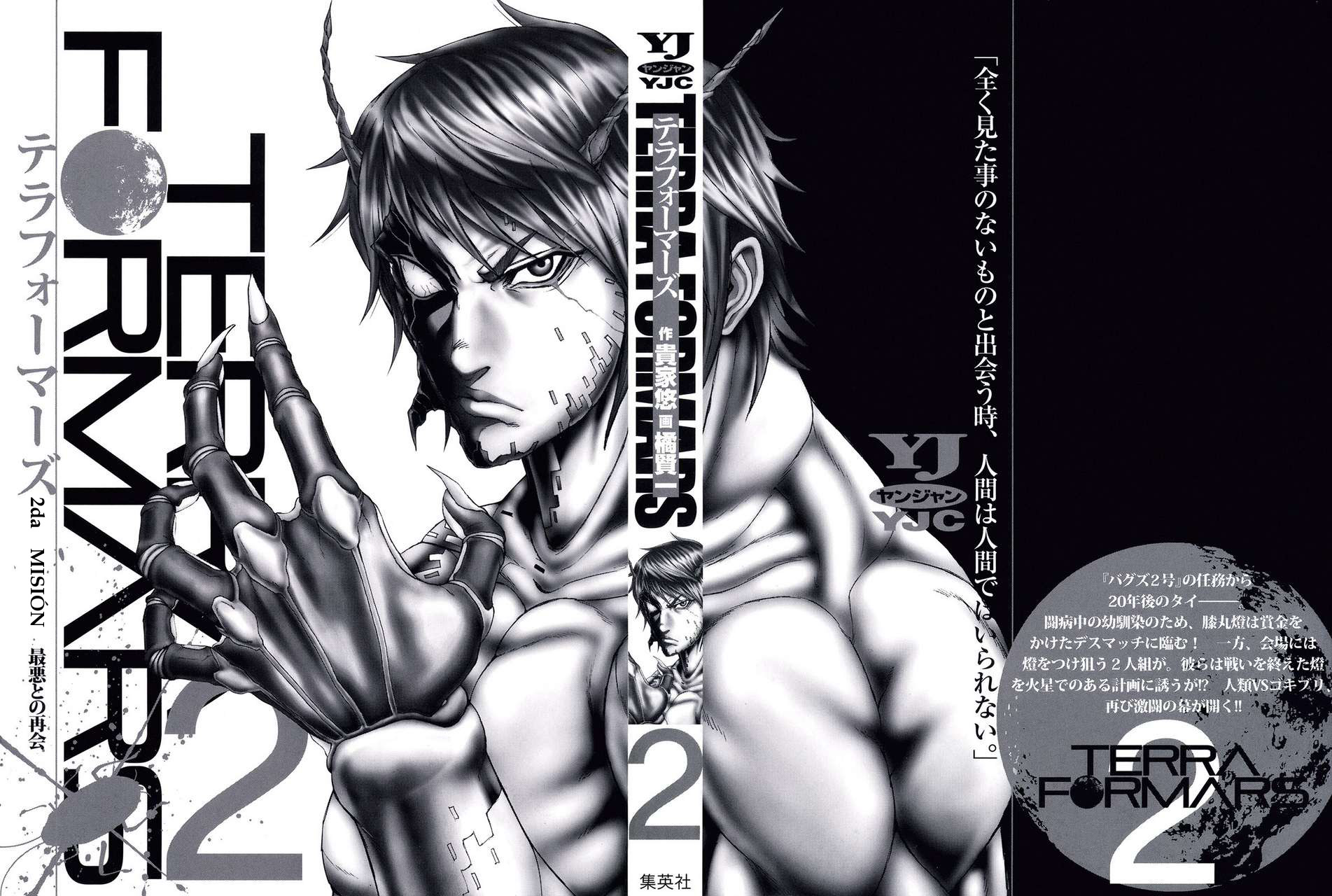 Read Terra Formars (es) Manga Online