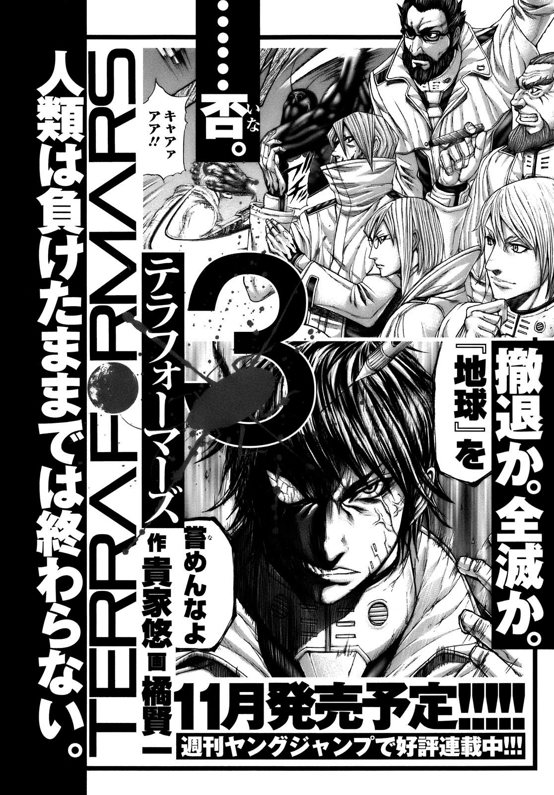 Read Terra Formars (es) Manga Online