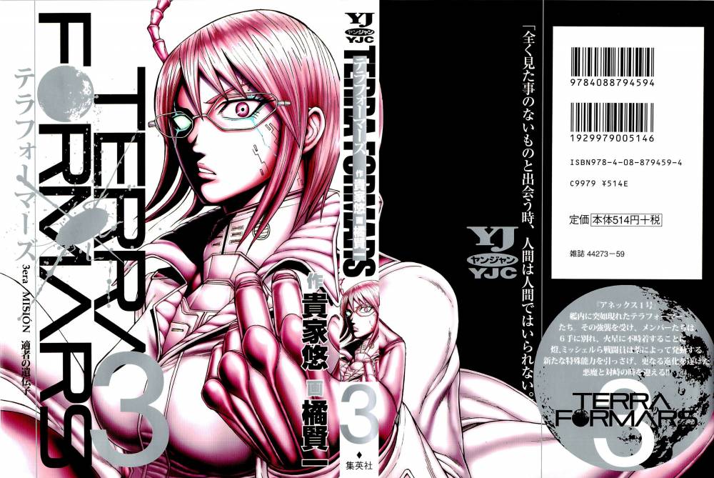 Read Terra Formars (es) Manga Online