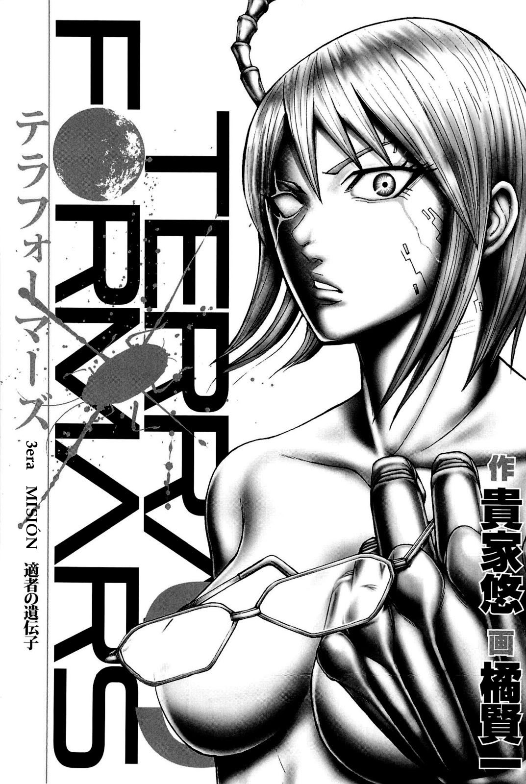 Read Terra Formars (es) Manga Online