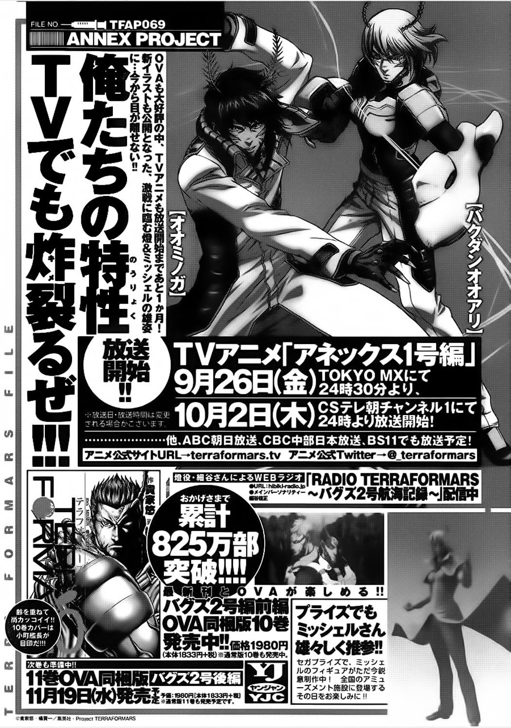 Read Terra Formars (es) Manga Online