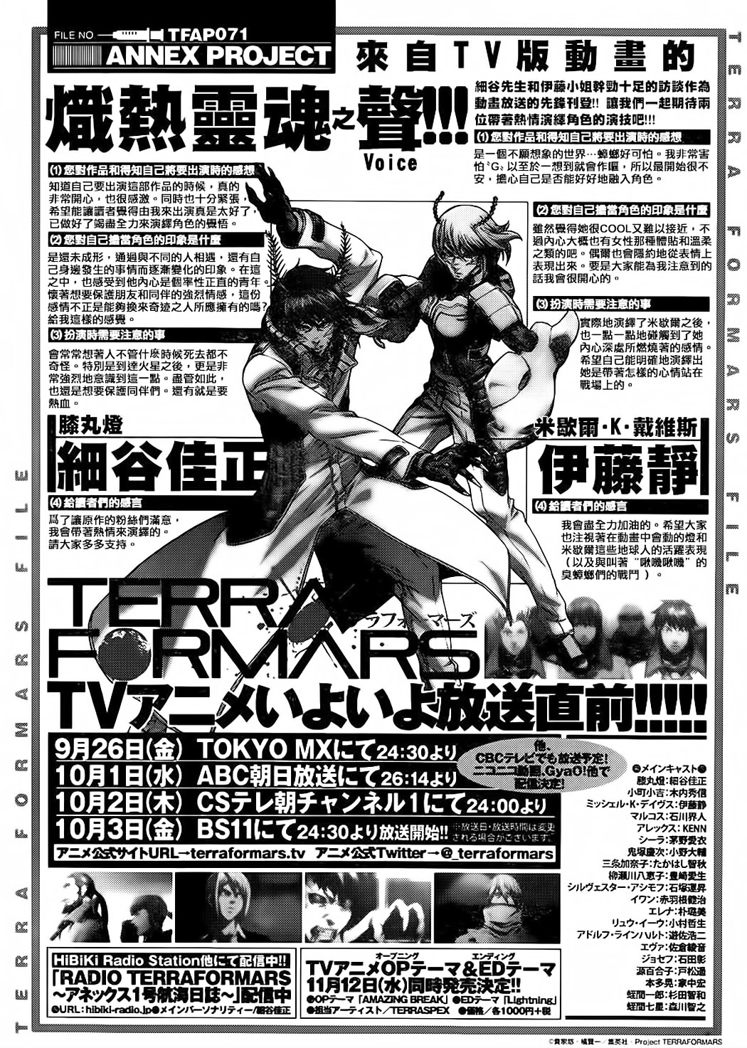 Read Terra Formars (es) Manga Online