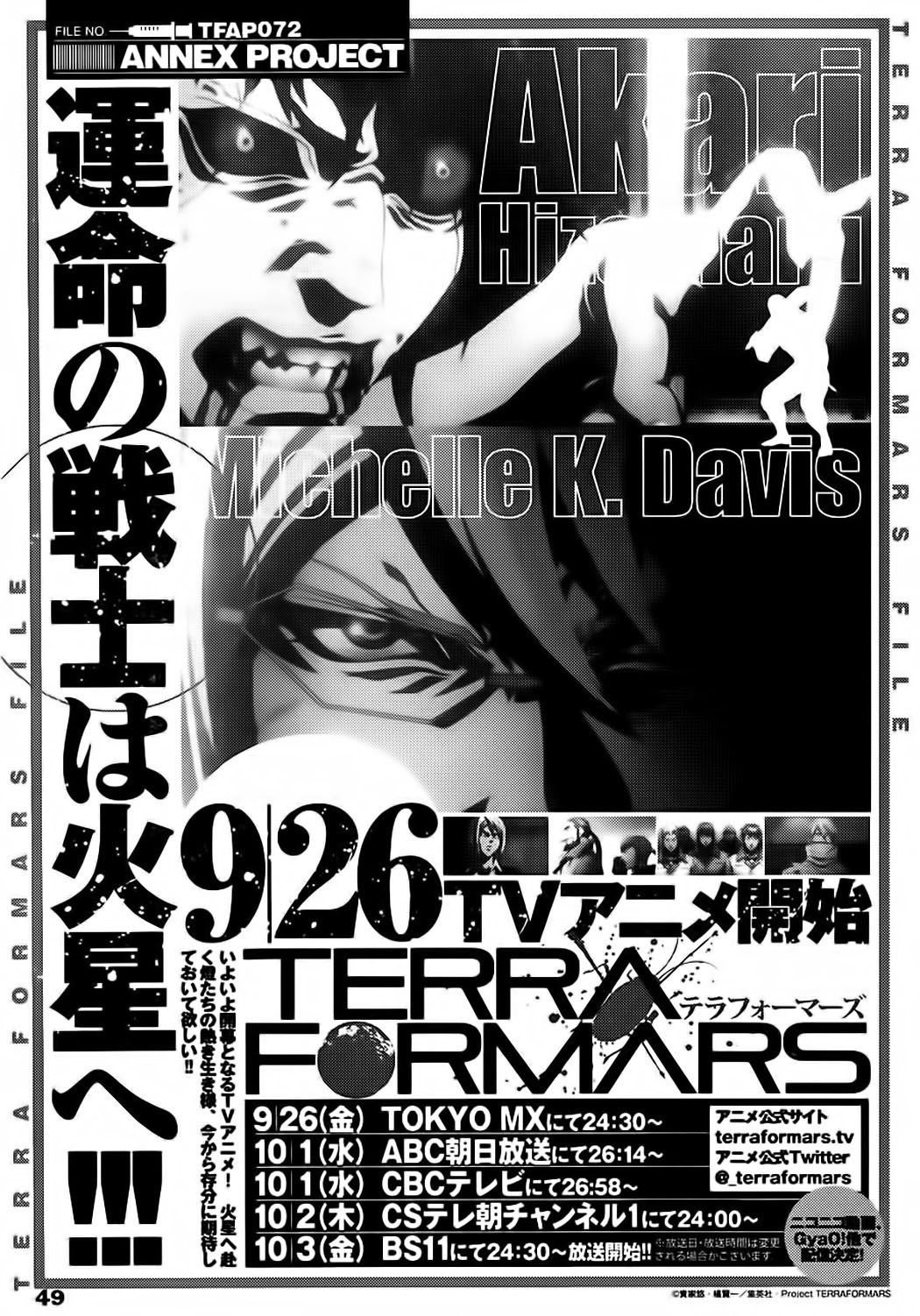 Read Terra Formars (es) Manga Online
