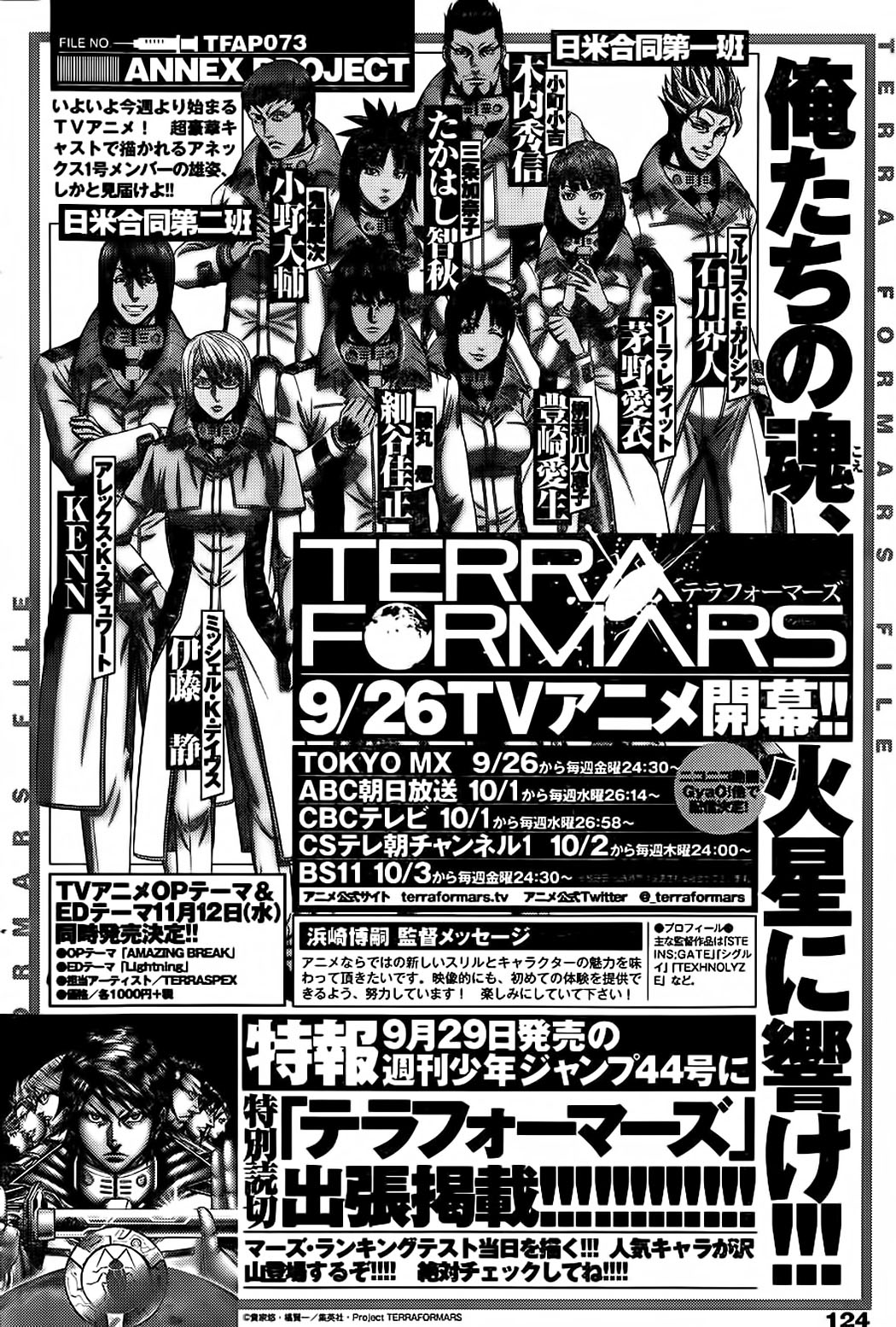 Read Terra Formars (es) Manga Online
