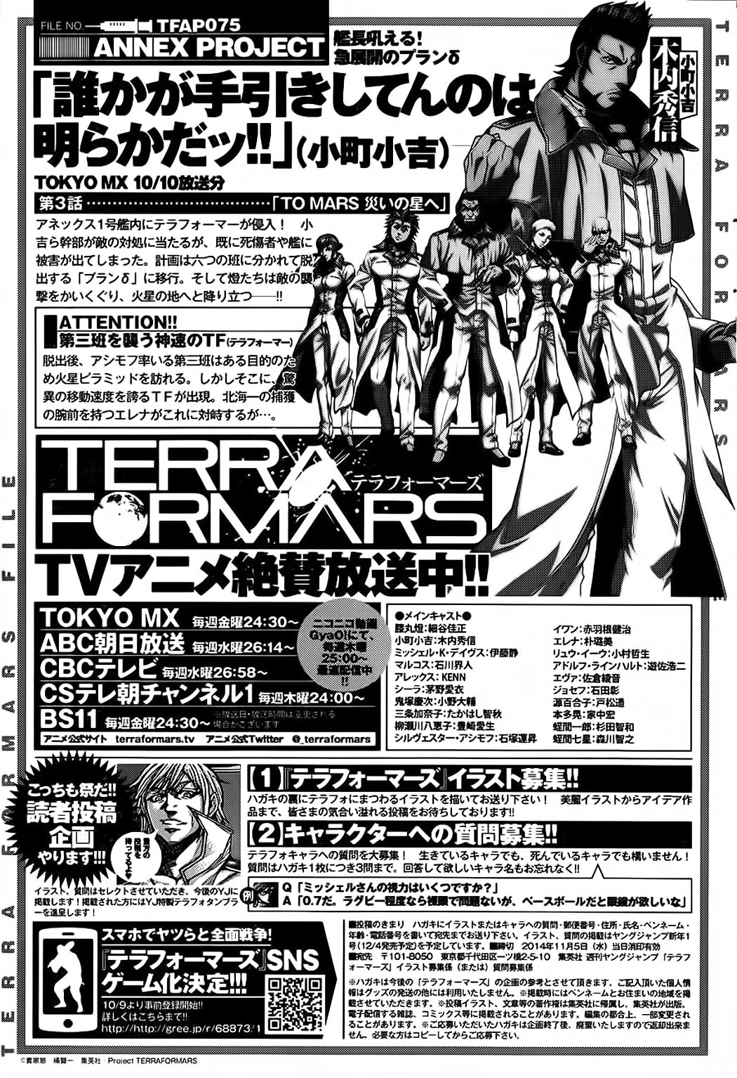 Read Terra Formars (es) Manga Online