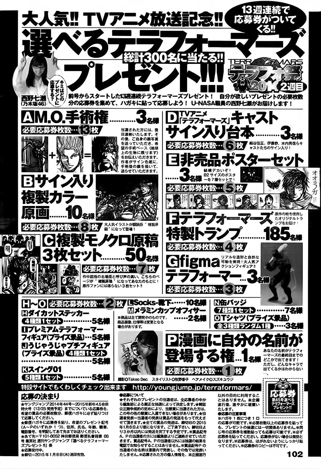 Read Terra Formars (es) Manga Online