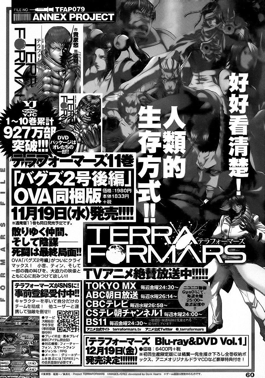 Read Terra Formars (es) Manga Online
