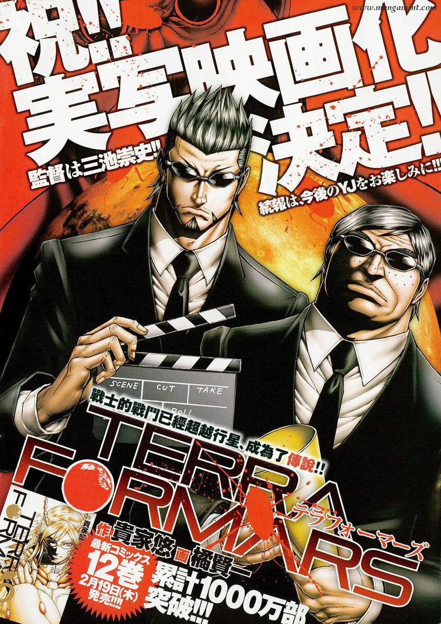 Read Terra Formars (es) Manga Online