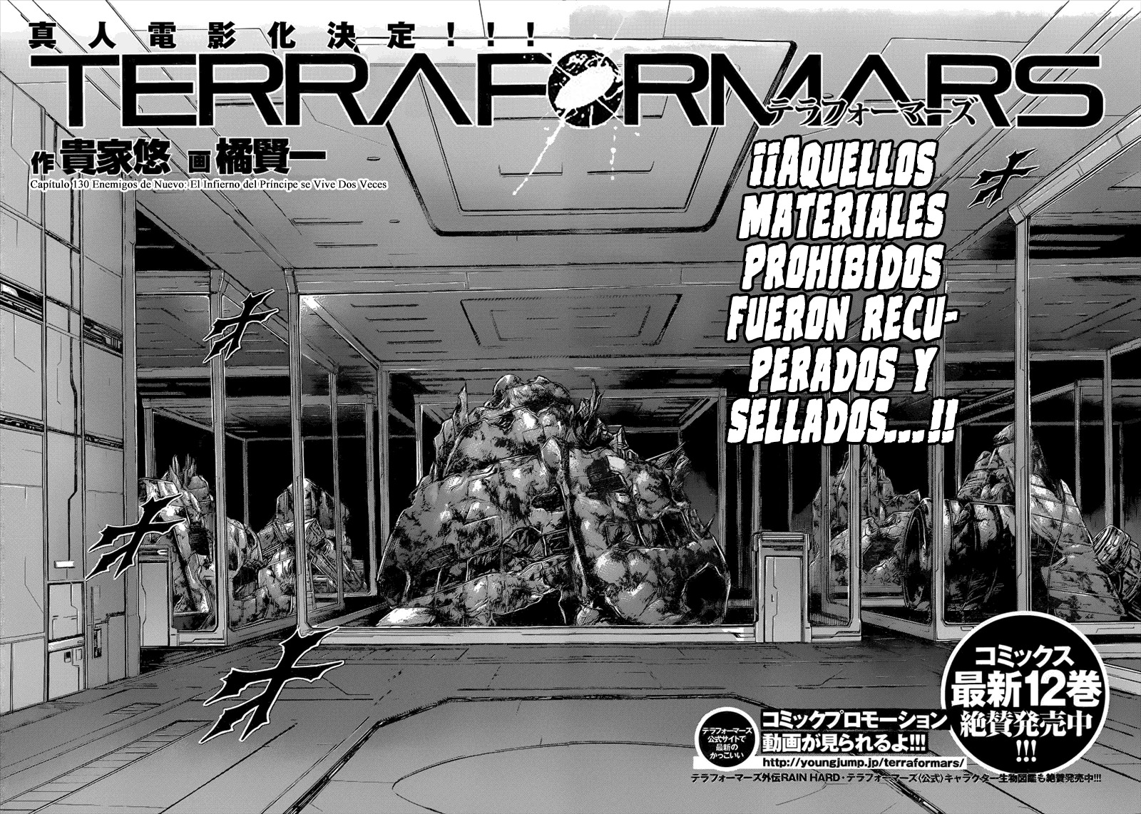 Read Terra Formars (es) Manga Online