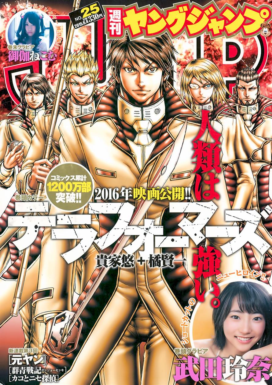 Read Terra Formars (es) Manga Online