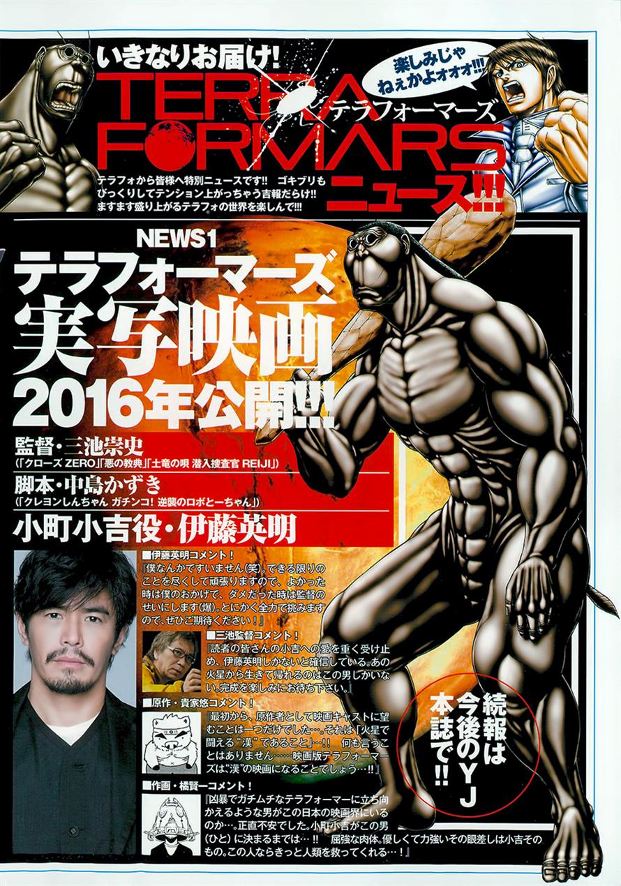 Read Terra Formars (es) Manga Online
