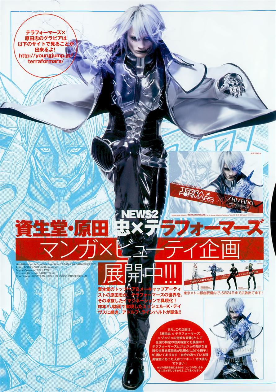 Read Terra Formars (es) Manga Online