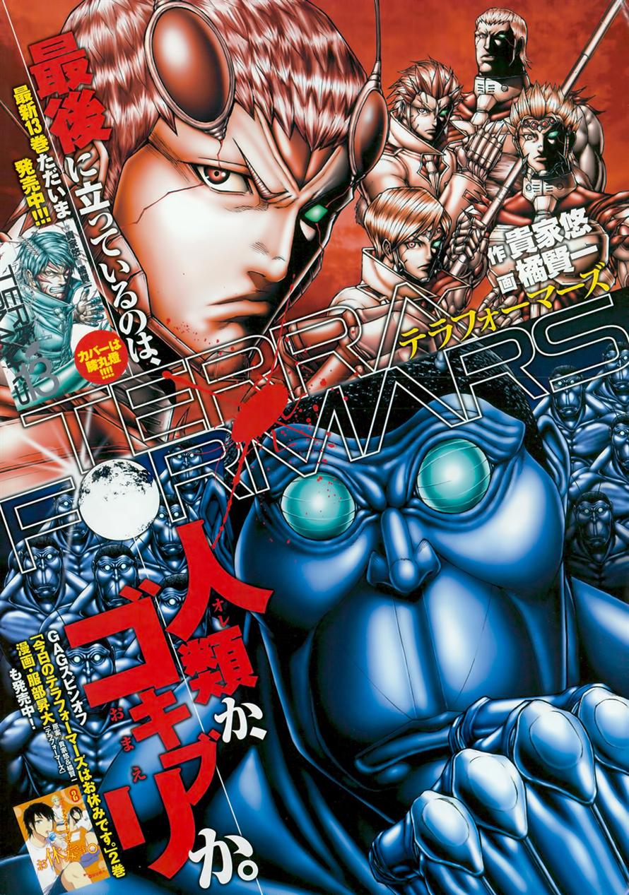 Read Terra Formars (es) Manga Online