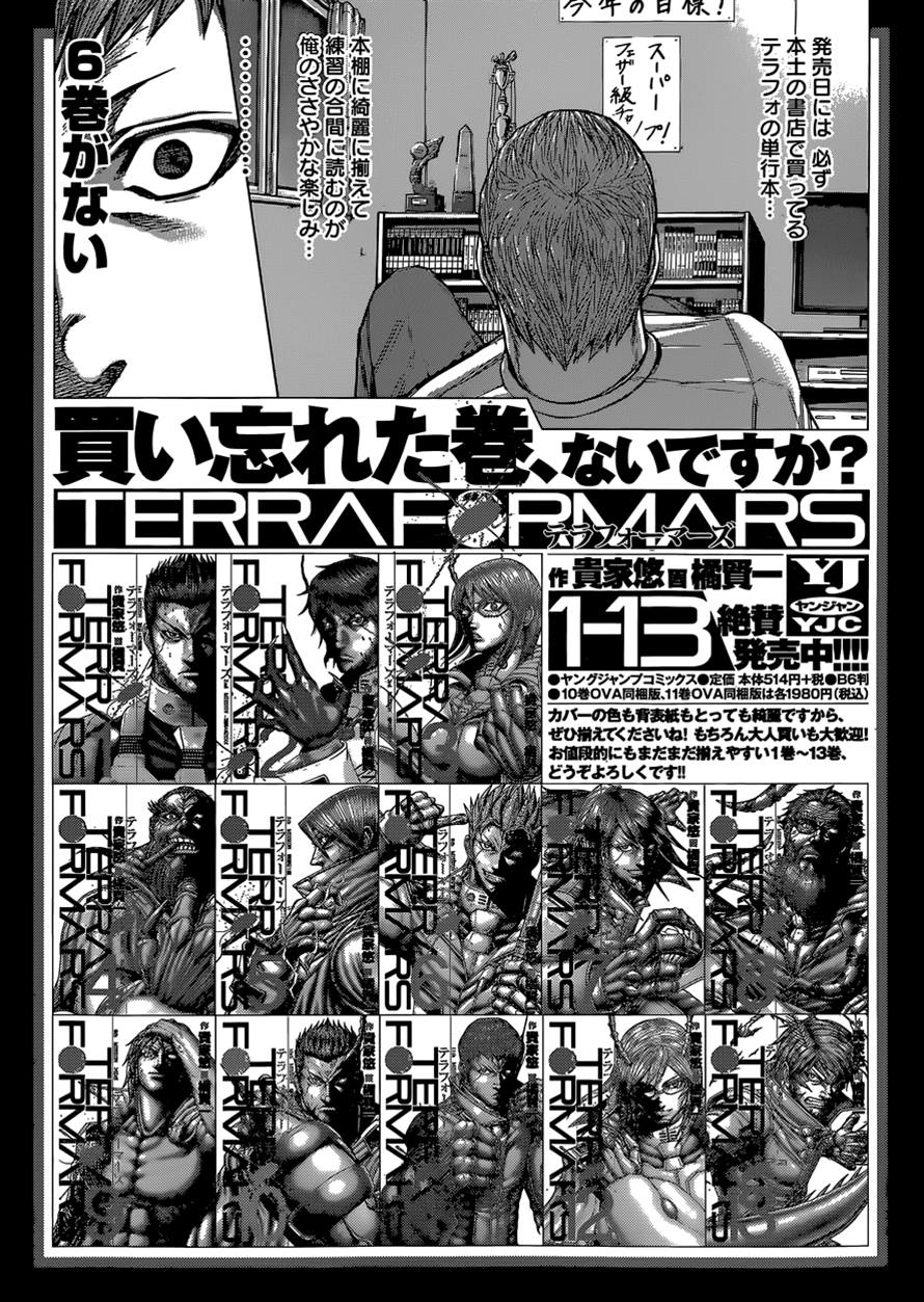 Read Terra Formars (es) Manga Online