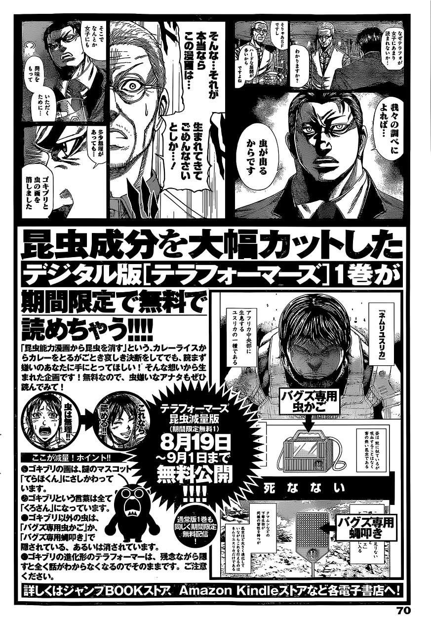 Read Terra Formars (es) Manga Online