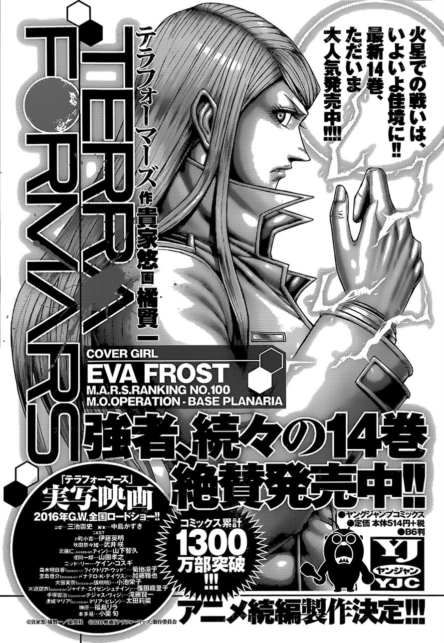 Read Terra Formars (es) Manga Online