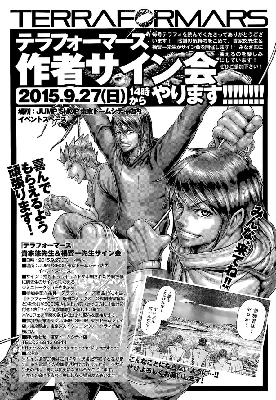 Read Terra Formars (es) Manga Online
