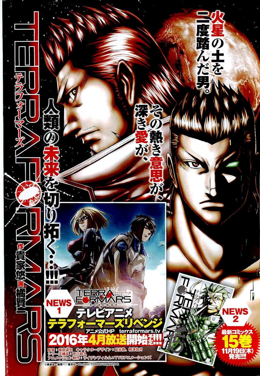 Read Terra Formars (es) Manga Online