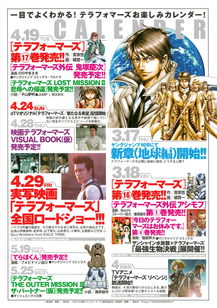 Read Terra Formars (es) Manga Online