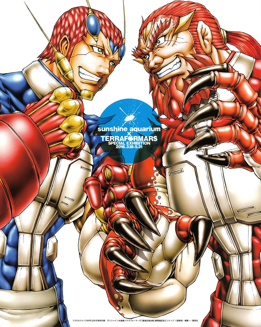 Read Terra Formars (es) Manga Online