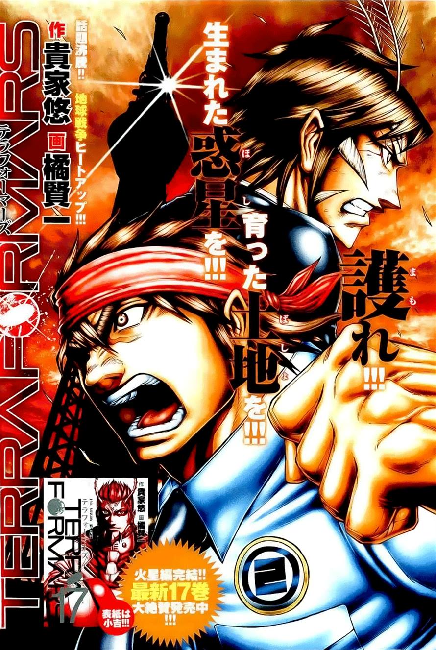 Read Terra Formars (es) Manga Online