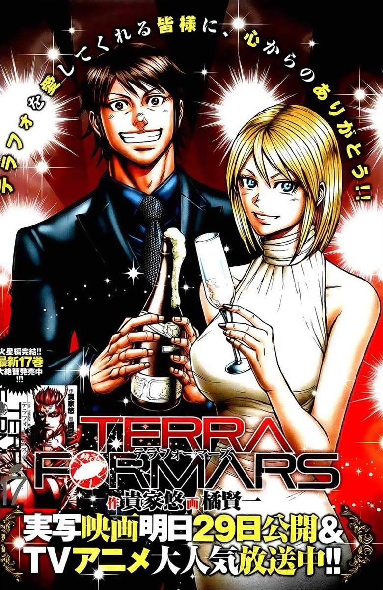 Read Terra Formars (es) Manga Online
