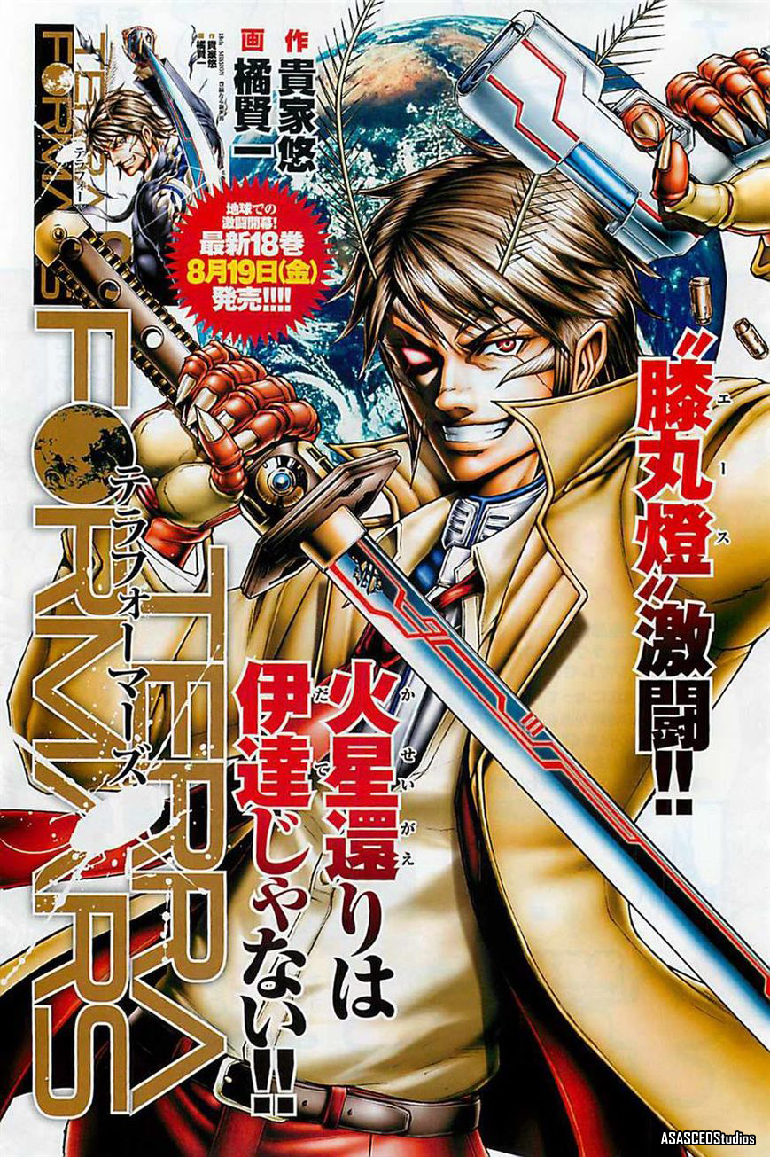 Read Terra Formars (es) Manga Online